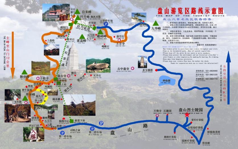 2024天津盘山风景名胜区旅游攻略-门票价格-景点信息