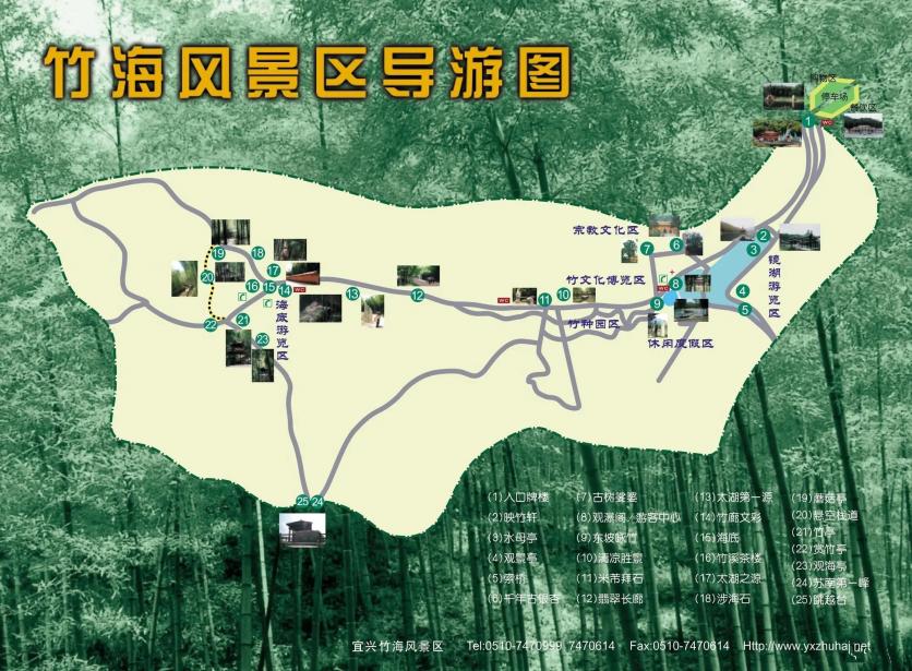 2024宜兴竹海旅游攻略-门票价格-景点信息