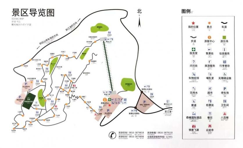 2024绵阳窦圌山风景区旅游攻略-门票价格-景点信息