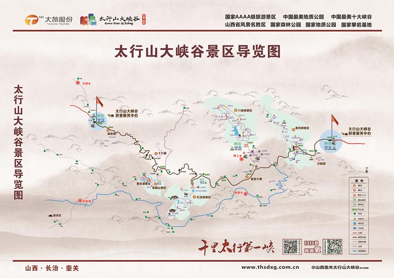 2024壶关太行山大峡谷旅游攻略-门票价格-景点信息