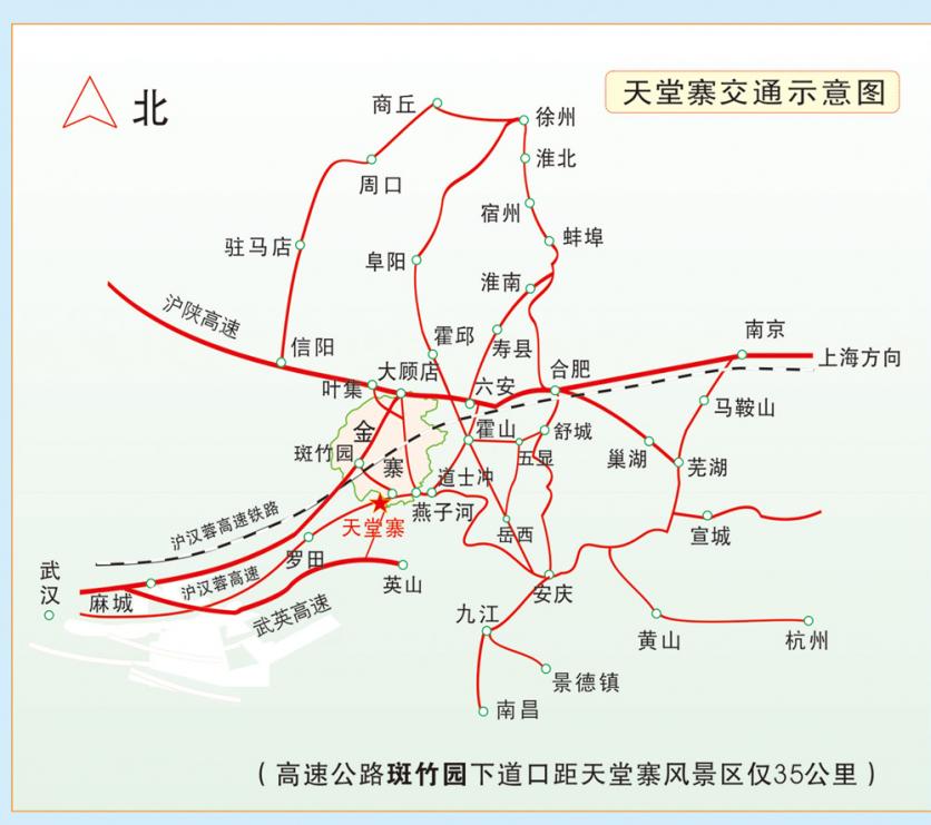 2024安徽六安天堂寨旅游攻略-门票价格-景点信息