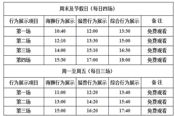 2024贵州森林野生动物园游玩攻略-门票价格-景点信息