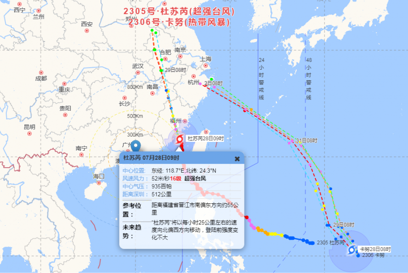 今年第5号台风杜苏芮最新路径图2023