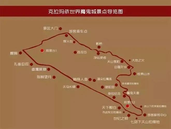 克拉玛依世界魔鬼城旅游攻略-门票价格-景点信息