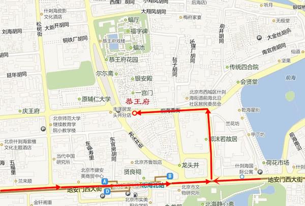 2024恭王府游玩攻略-门票价格-景点信息