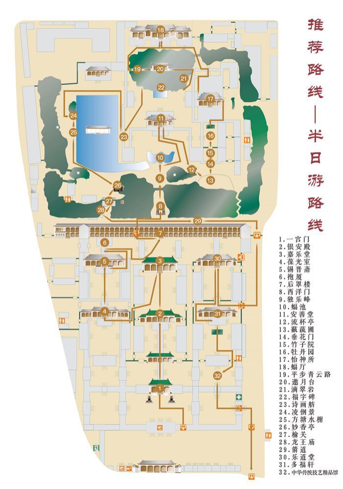 2024恭王府游玩攻略-门票价格-景点信息