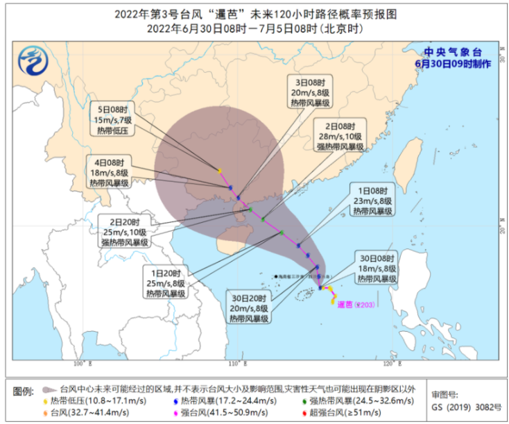 2022年第3号台风最新消息 3号台风暹芭登陆时间