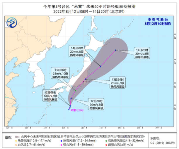 台风米雷最新消息2022 今年第8号台风最新消息路径图