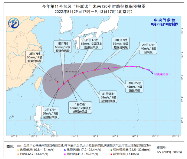 台风轩岚诺最新消息2022 第11号台风“轩岚诺”实时路径