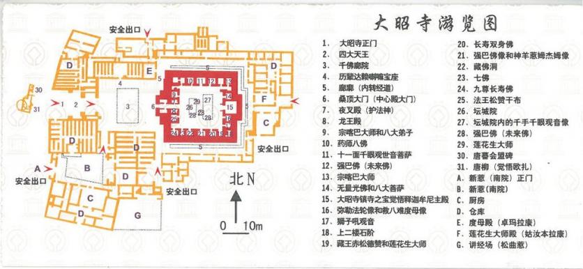 2024大昭寺游览攻略 - 门票价格 - 优惠政策 - 开放时间 - 简介 - 地址 - 交通 - 天气