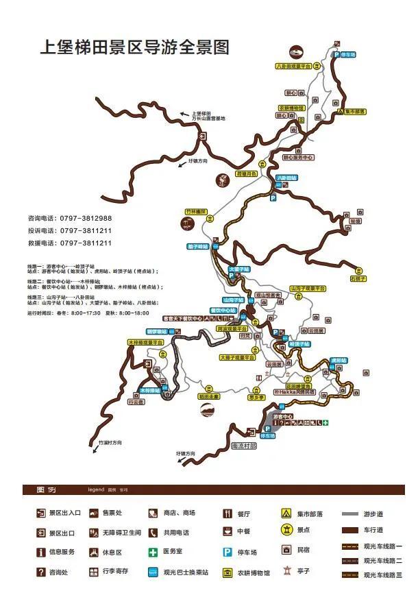 2024上堡梯田旅游攻略-门票价格-景点信息