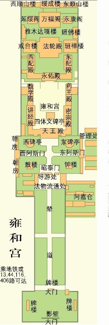 2024北京雍和宫游玩攻略 - 门票价格 - 优惠政策 - 开放时间 - 交通 - 地址 - 电话 - 天气