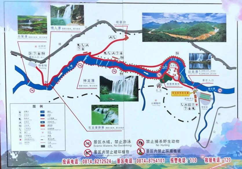 2024罗平九龙瀑布群旅游攻略-门票价格-景点信息