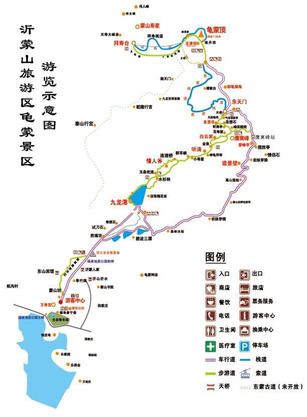 2024沂蒙山旅游区龟蒙景区游玩攻略-门票价格-景点信息