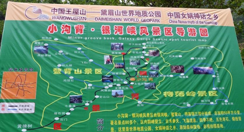 2024小沟背银河峡风景区旅游攻略-门票价格-景点信息