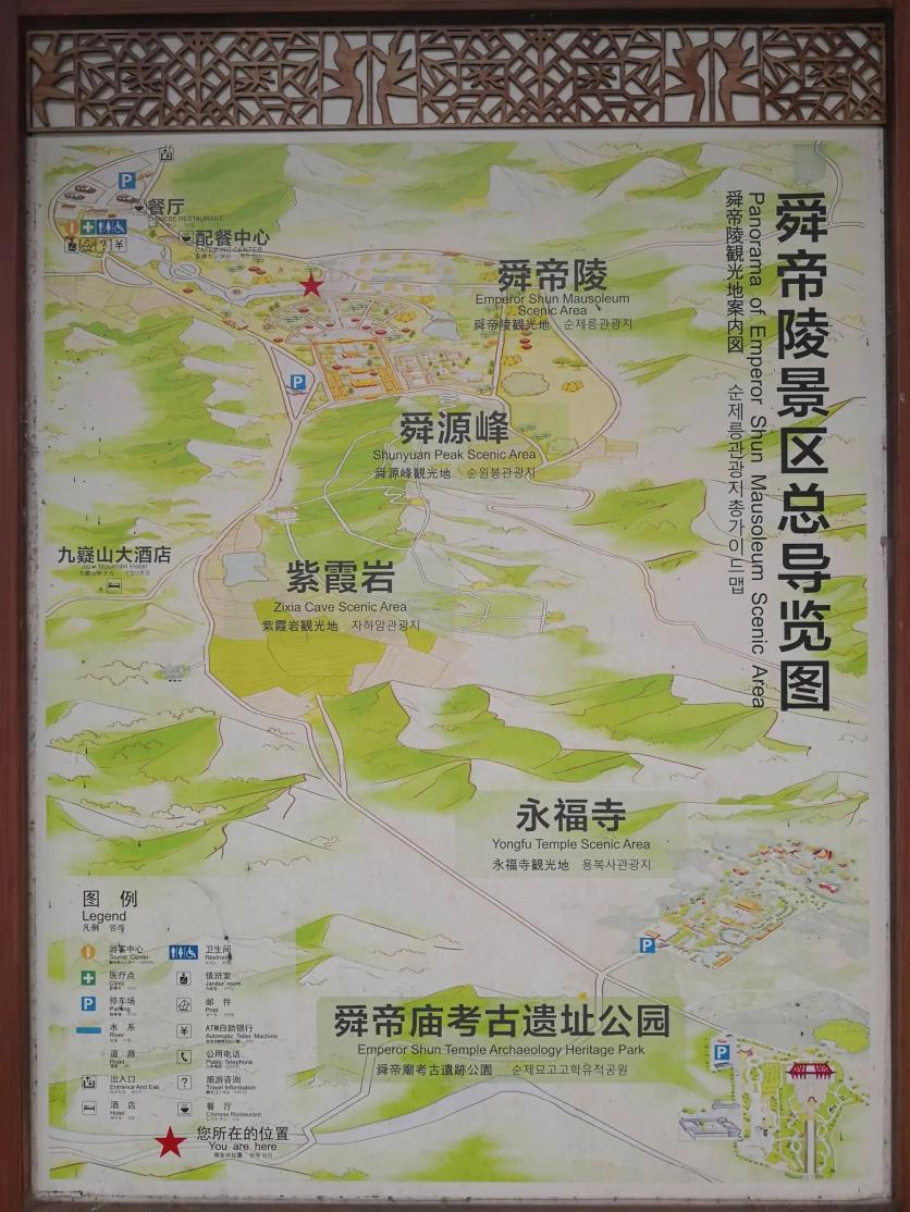 2023九嶷山舜帝陵景区游玩攻略 - 门票价格 - 优惠政策 - 开放时间 - 景点介绍 - 简介 - 交通 - 地址 - 电话 - 天气