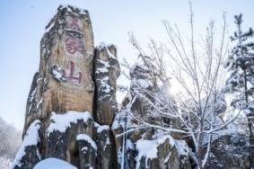 五家山滑雪场