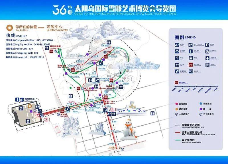 2024太阳岛雪博会游玩攻略 - 门票价格 - 优待政策 - 开放时间 - 地址 - 交通 - 天气