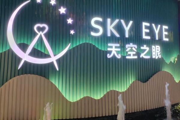 2024金沙洲天空之眼摩天轮游玩攻略-门票价格-景点信息