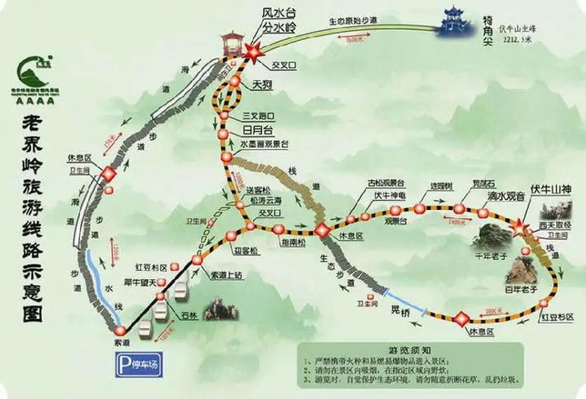 2024伏牛山老界岭风景区旅游攻略-门票价格-景点信息