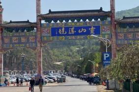 葫芦岛灵山风景区