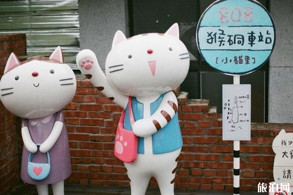 2022猴硐猫村旅游攻略 - 门票价格