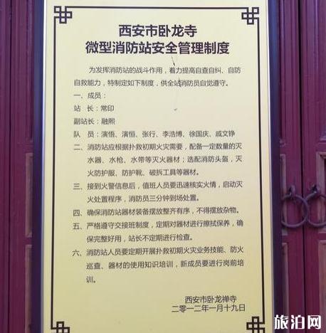 西安卧龙寺求什么最灵 西安卧龙寺祈福拜佛攻略