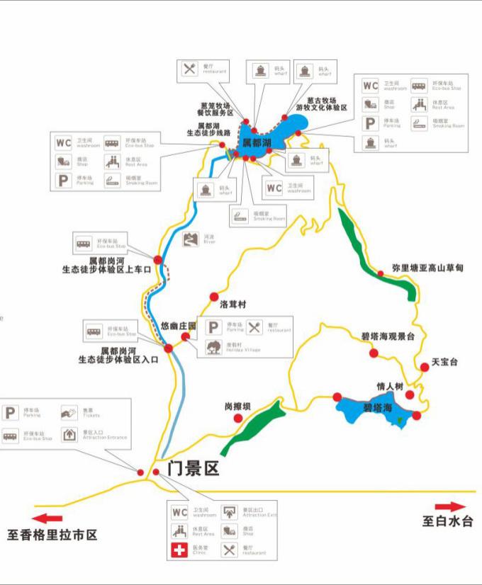 2024普达措国家公园旅游攻略-门票价格-景点信息