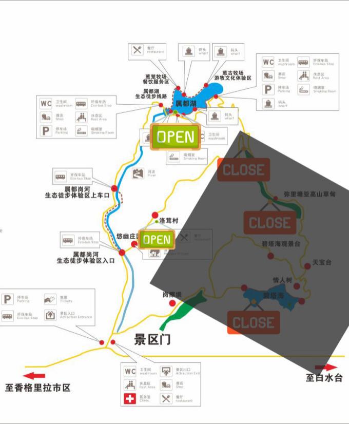 2024普达措国家公园旅游攻略-门票价格-景点信息