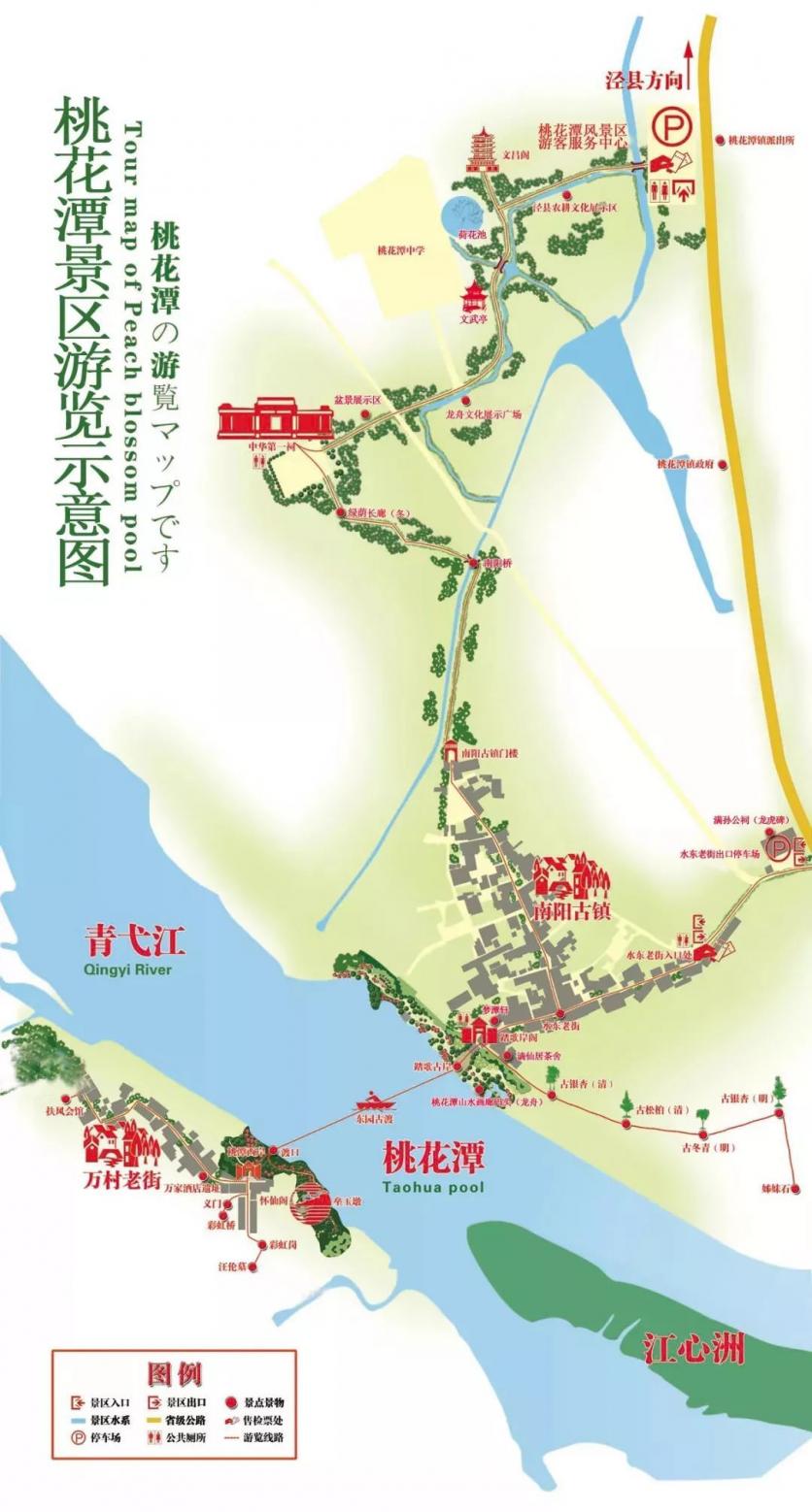 2024桃花潭风景区旅游攻略 - 门票价格 - 开放时间 - 景点介绍 - 地址 - 交通 - 天气