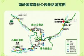 南岭国家森林公园