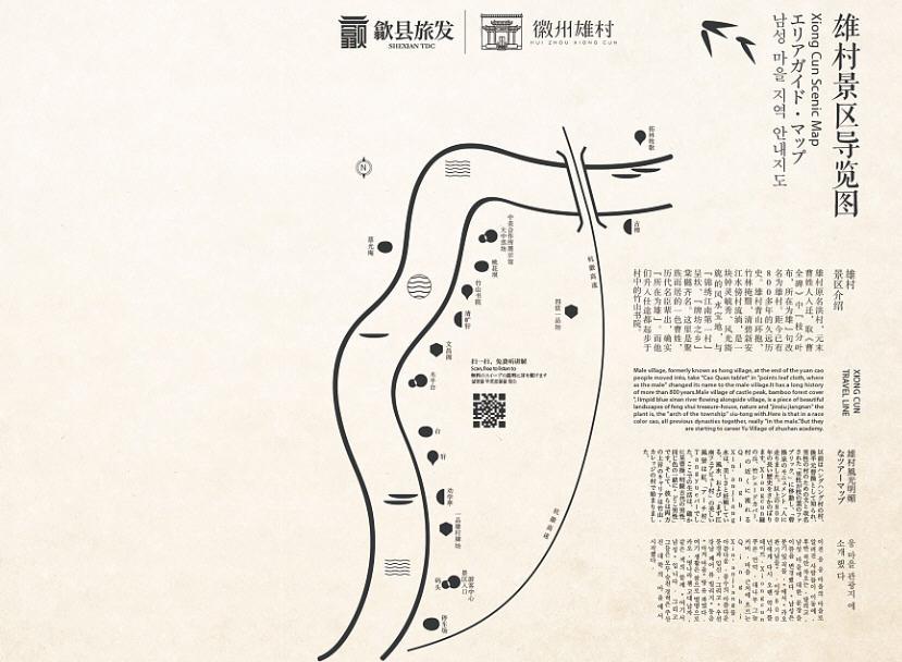 2024黄山雄村景区游玩攻略 - 门票价格 - 开放时间 - 景区介绍 - 地址 - 交通 - 电话