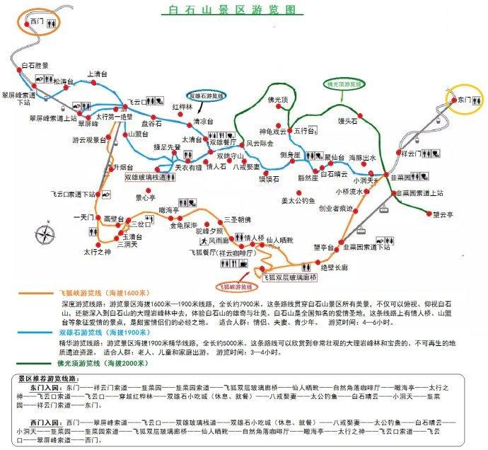 2024白石山景区旅游攻略 - 门票价格 - 优惠政策 - 开放时间 - 酒店价格 - 介绍 - 电话 - 地址 - 交通 - 天气