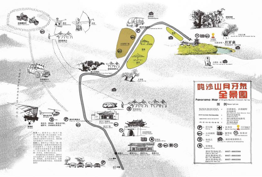 2024鸣沙山月牙泉旅游攻略 - 门票价格 - 开放时间 - 游玩项目 - 地址 - 交通 - 天气