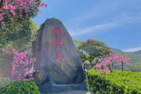 舟山桃花岛风景旅游区