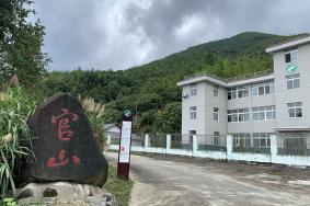 江西官山国家级自然保护区