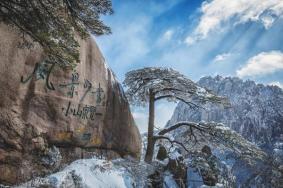 黄山风景区下雪了吗2021 黄山风景区冬