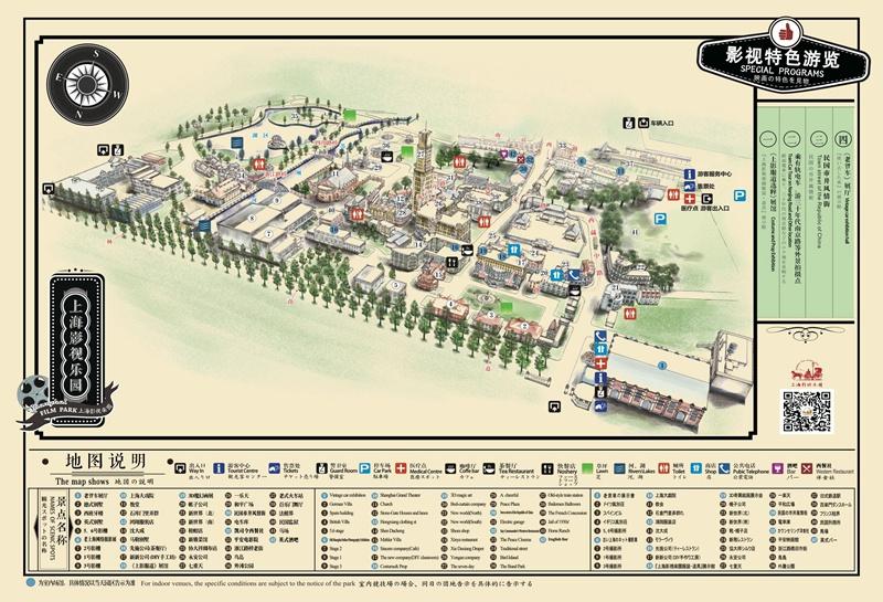 2024上海影视乐园游玩攻略 - 门票价格 - 开放时间 - 优惠政策 - 导览图 - 电话 - 地址 - 交通 - 天气