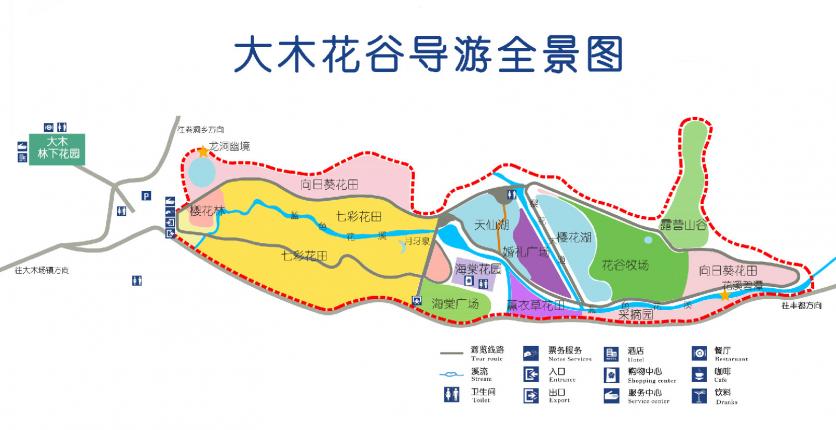 2024涪陵大木花谷游玩攻略 - 简介 - 门票 - 交通 - 地址 - 天气 - 开放时间 - 电话