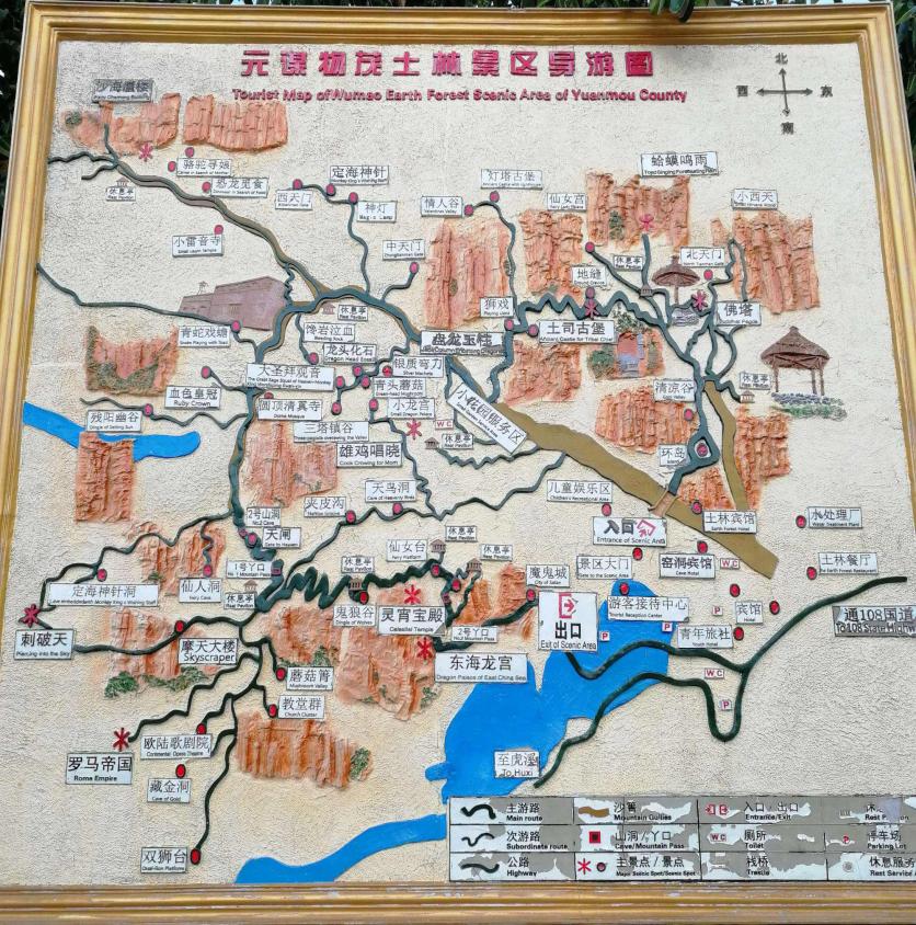 元谋土林旅游攻略-门票价格-景点信息