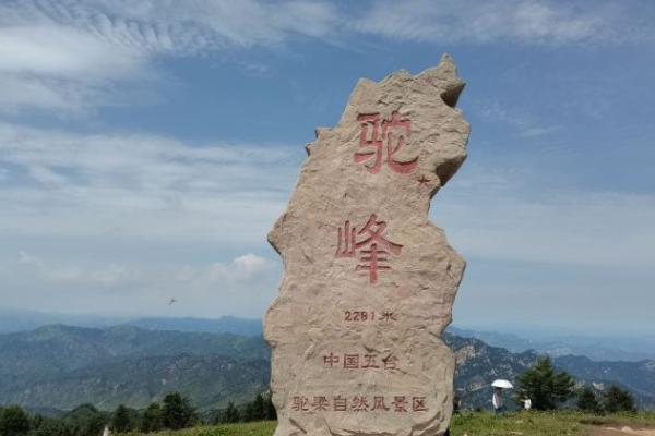 2024驼梁风景区旅游攻略 - 门票价格 - 景点介绍 - 开放时间 - 地址 - 交通 - 天气 - 电话