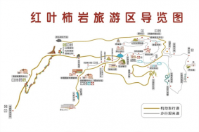 山东文旅红叶柿岩旅游区