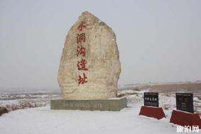 水沟洞景点