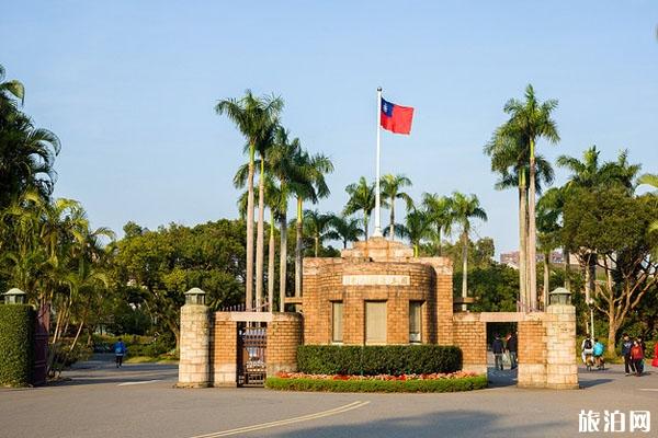 2022台湾大学旅游攻略- 门票价格