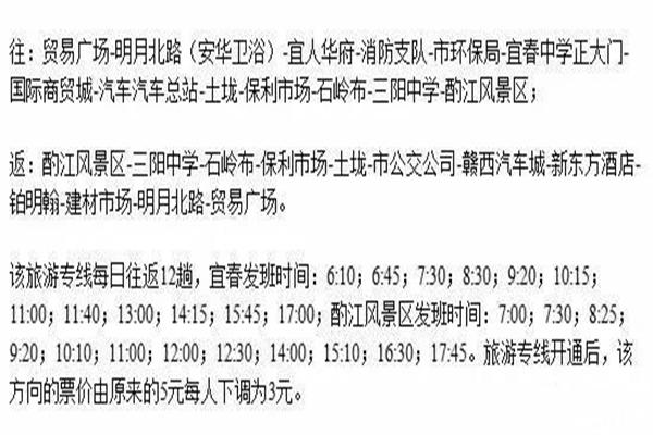 2023宜春酌江风景区游玩攻略 - 门票价格  - 开放时间 - 景点介绍 - 简介 - 交通 - 地址 - 天气