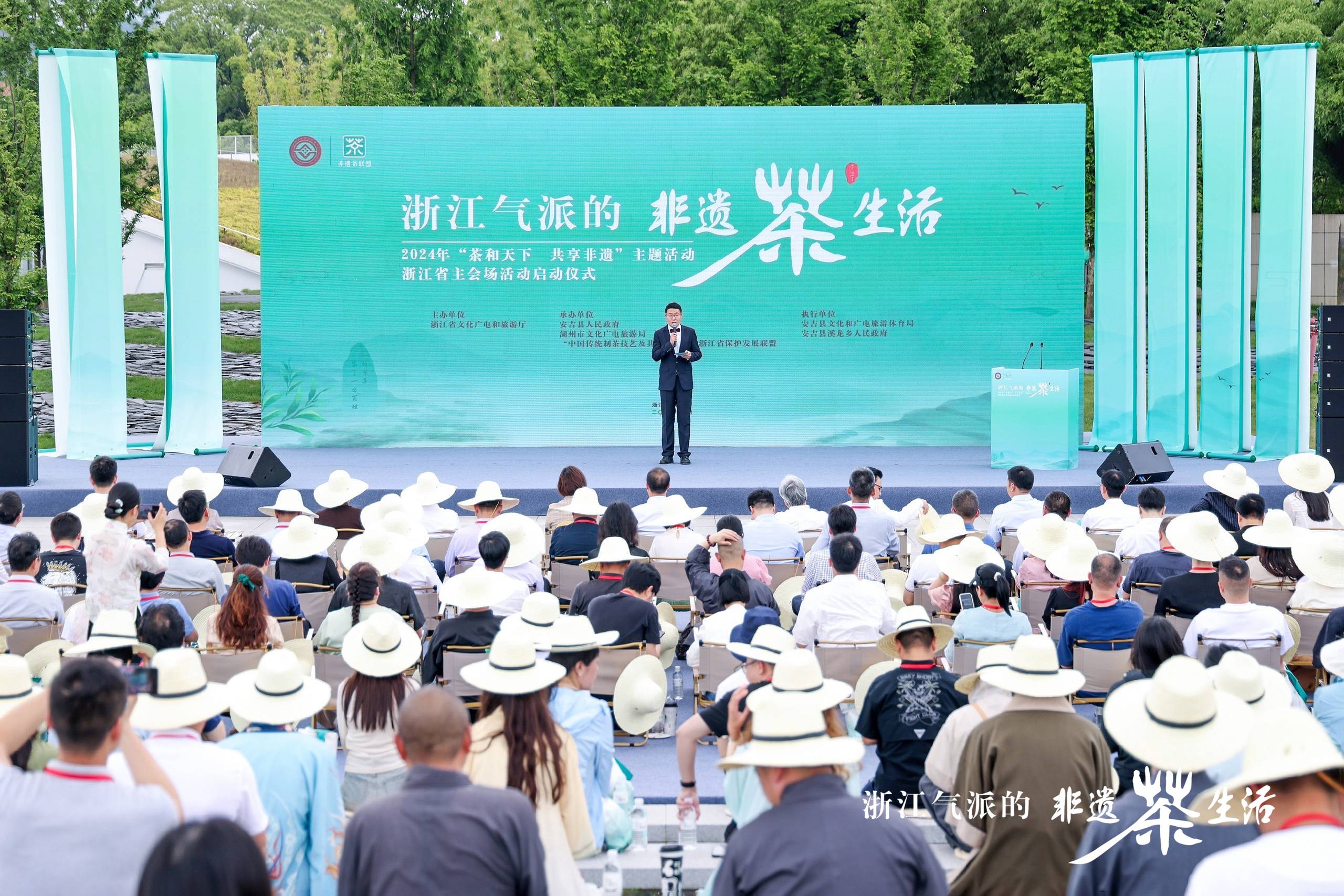 “浙江气派的非遗茶生活”点亮国际茶日