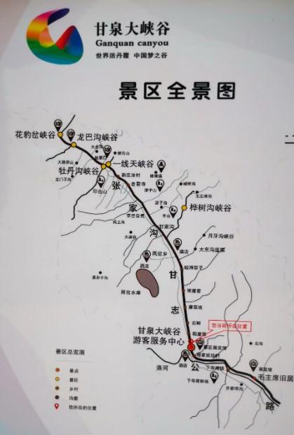 2024甘泉大峡谷旅游攻略 - 门票价格 - 优惠政策 - 开放时间 - 游玩时间 - 地址 - 交通 - 天气