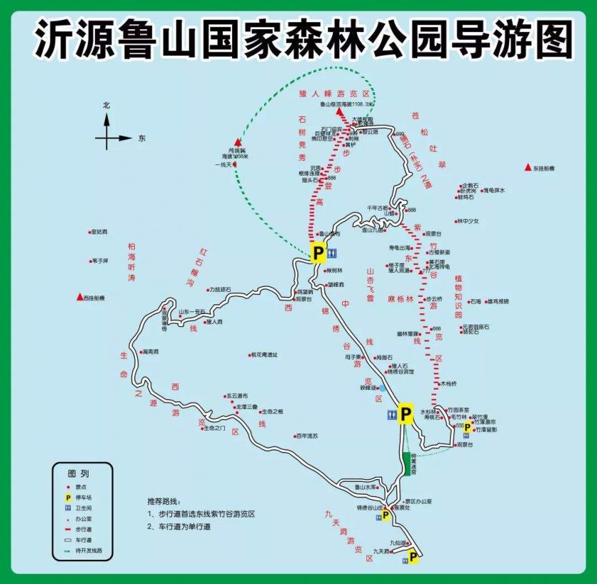 2024鲁山国家森林公园旅游攻略 - 门票价格 - 开放时间 - 主要景点 - 介绍 - 地址 - 交通 - 天气 - 电话