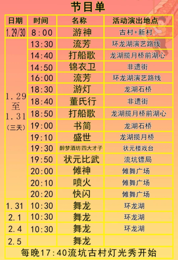 2024乐安流坑古村游玩攻略 - 门票价格 - 优惠政策 - 开放时间 - 交通 - 地址 - 电话 - 天气