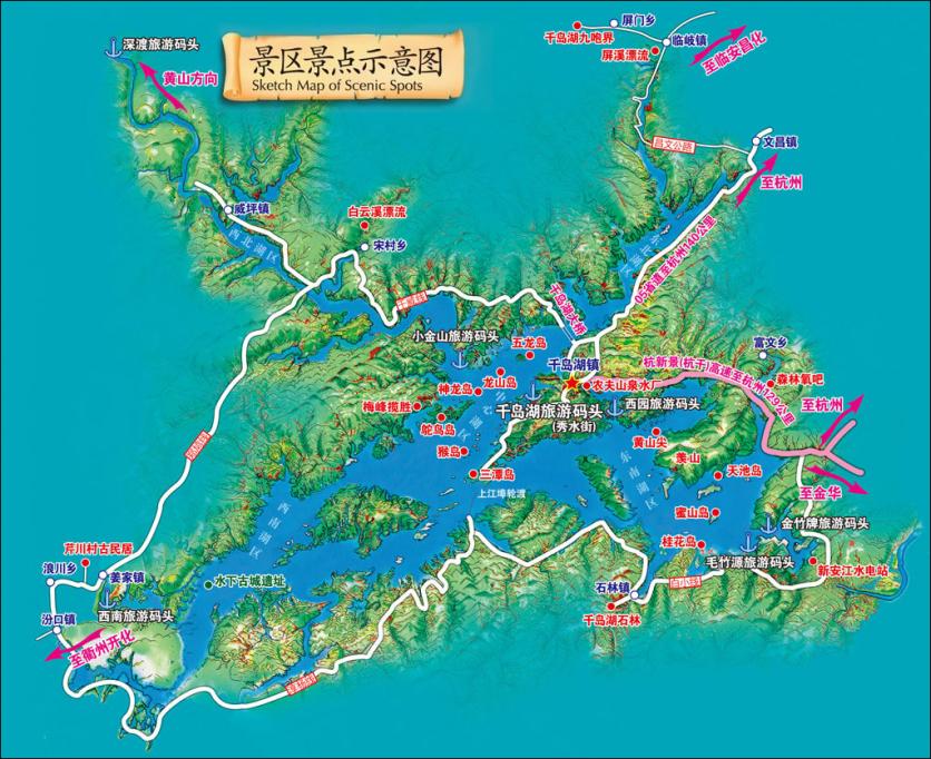 2024千岛湖风景区游玩攻略-门票价格-景点信息